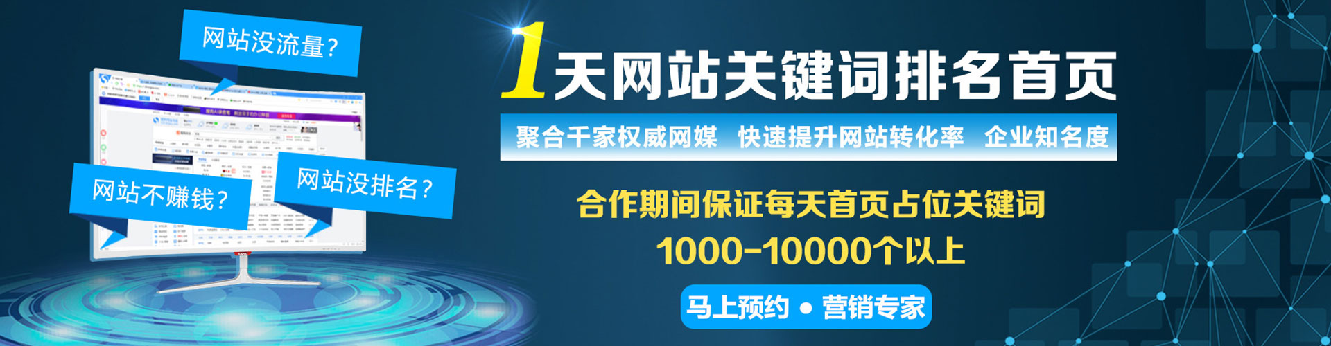 翁源百度推广