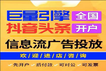 今日头条信息流广告的投放策略与市场分析